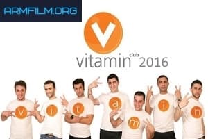 Витамин Акумб / Vitamin Club [Выпуск 1]