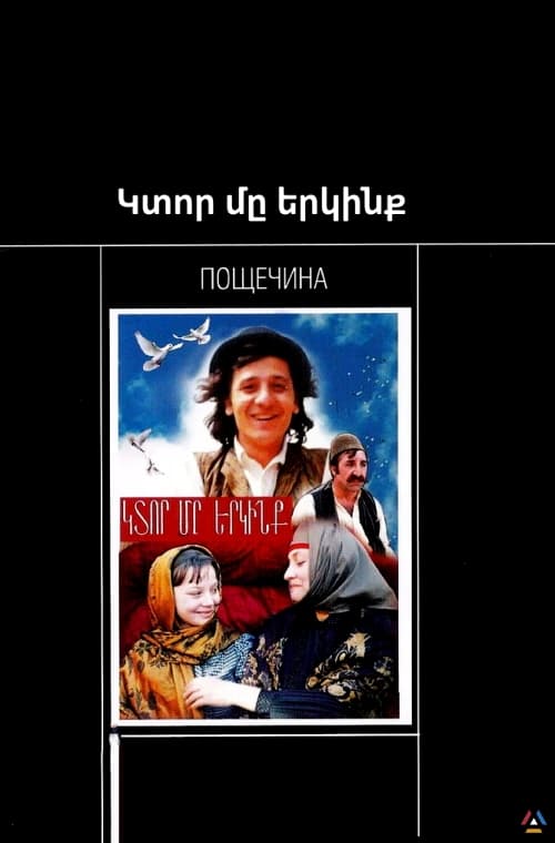 Покер смотреть онлайн армянский фильм смотреть онлайн покер 45 сталин черчилль рузвельт онлайн