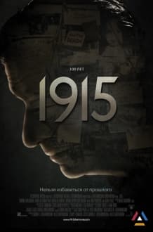 1915 [2015/Фильм/16+ Full]