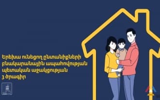 Правительство поможет семьям с детьми купить квартиру Правительство поможет семьям с детьми купить квартиру