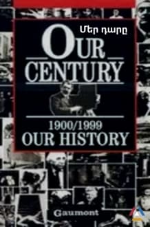 Our century film