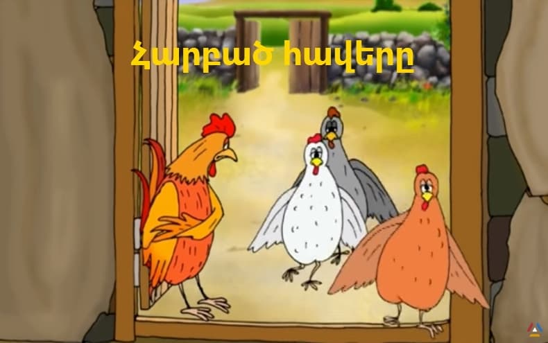 Drunk chickens [2008]