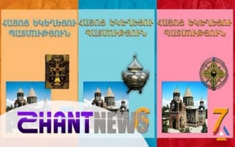 The problem of teaching the subject "History of the Armenian Church" The problem of teaching the subject