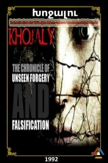 Between hunger and fire. Power at the cost of Khojalus lives 1992 [2012/Movie/18+ Full]