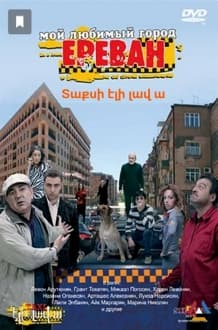 Taxi Eli Lav A [2009/Movie/16+Full]