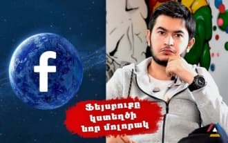 Facebook will create a new planet | how a monkey tries to kidnap a child and other interesting news Facebook will create a new planet | how a monkey tries to kidnap a child and other interesting news