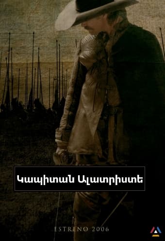 Կապիտան Ալատրիստե [2006/ֆիլմ/հայերեն/16+]