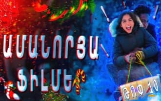 ԹՈՓ 10 լավագույն ամանորյա ֆիլմեր, որոնք արժե դիտել ԹՈՓ 10 լավագույն ամանորյա ֆիլմեր, որոնք արժե դիտել