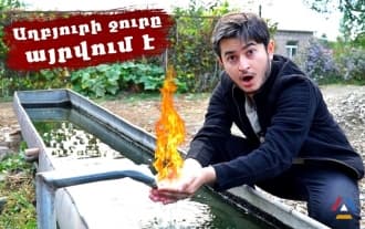 An inexplicable phenomenon in Armenia, where spring water burns. Ruben Yesayan An inexplicable phenomenon in Armenia, where spring water burns. Ruben Yesayan