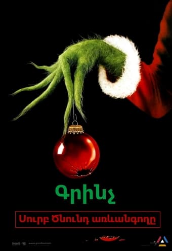 Գրինչ: Սուրբ Ծնունդ առևանգողը / Grinch Surb Tcnund arrevangoxy ֆիլմը