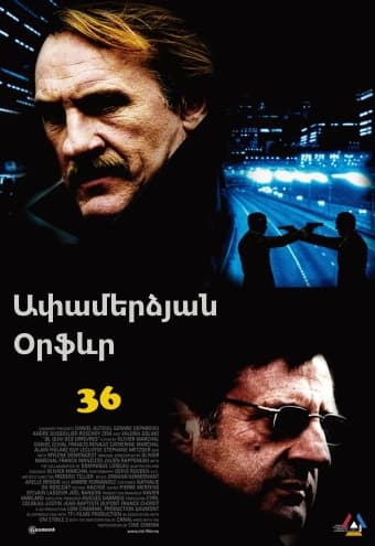 Ափամերձյան Օրֆևր 36 / Apamerdzyan Orfevr 36 ֆիլմը