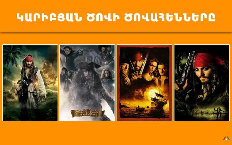 All parts of Pirates of the Caribbean in Armenian