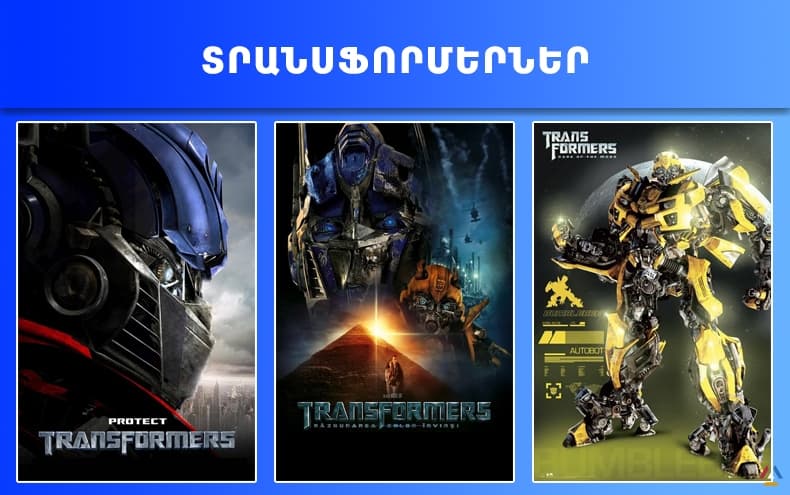 All parts of Transformers in Armenian