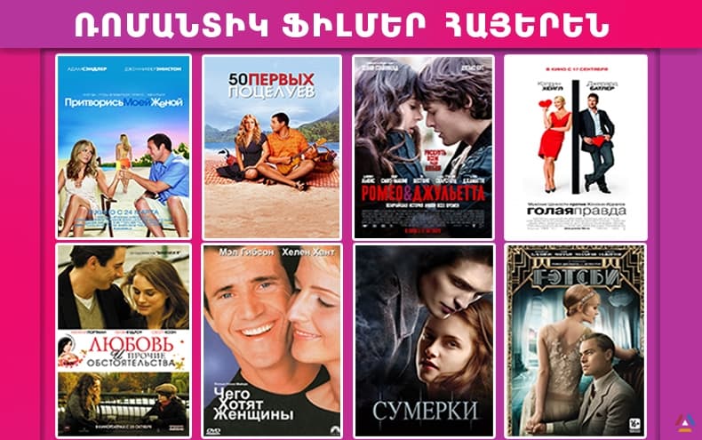 Romantic movies in Armenian into