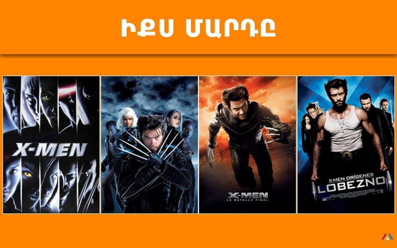 All parts of X-Men in Armenian