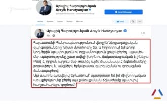 В Москве обеспокоены ситуацией в Армении