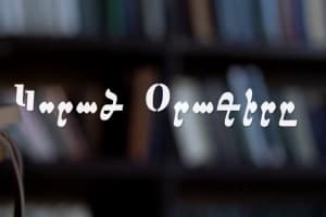 Корац орагир Корац орагир