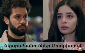 Серьезная травма Норайра Егяна и съемки сериала "Цахикнер дзян так" в Москве