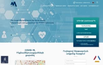 Как записаться к врачу онлайн?