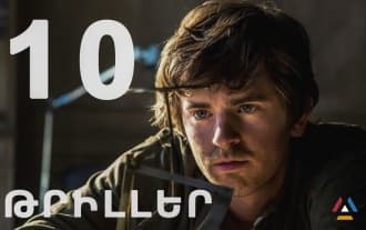 ТОП-10 Лучшие триллеры 2021