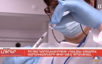 Հայաստանում կորոնավիրուսի «դելտա» շտամով վարակվածների թվի աճ է գրանցվել