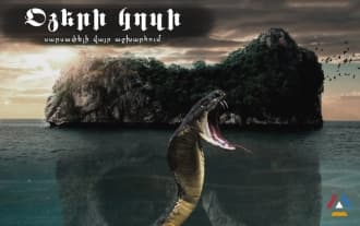 Ռուբեն Եսայան - ՕՁԵՐԻ ԿՂԶԻ. ամենասարսափելի վայրերից մեկն աշխարհում Ռուբեն Եսայան - ՕՁԵՐԻ ԿՂԶԻ. ամենասարսափելի վայրերից մեկն աշխարհում