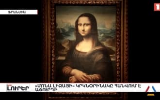 An exact copy of the Mona Lisa painting is up for auction in Paris