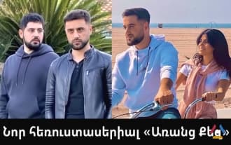 Актер Бен Аветисян о своей роли в сериале "Аранц Кез" | За кадром