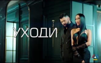 Мери Акопян и Аво Адамян - Уходи 2022