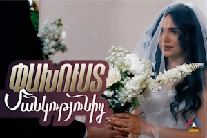 Paxust Mankutyunic
